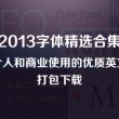 word软件下载免费版